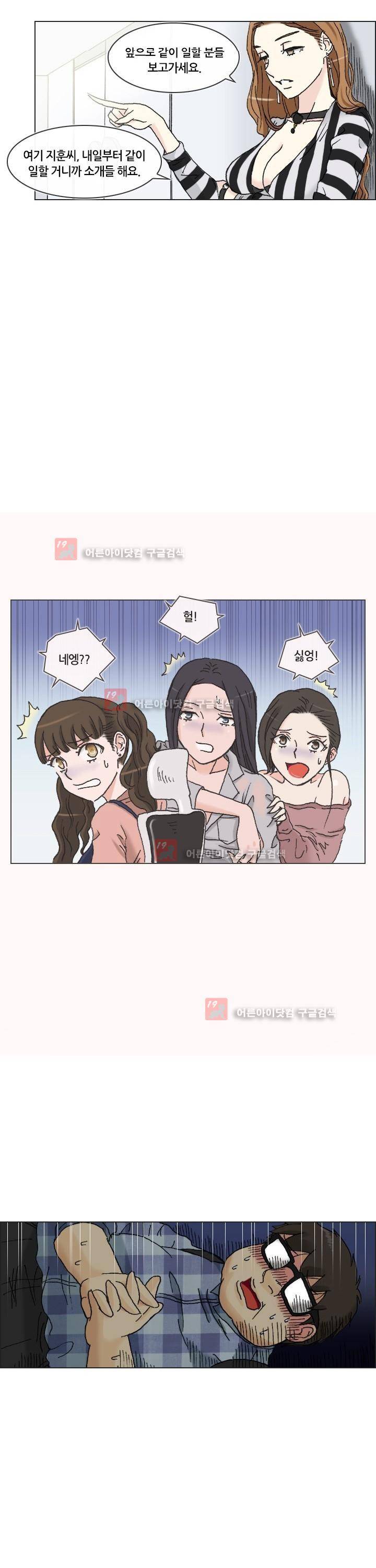 애니는 좋아하지만 오타쿠는 아닙니다 2화 17