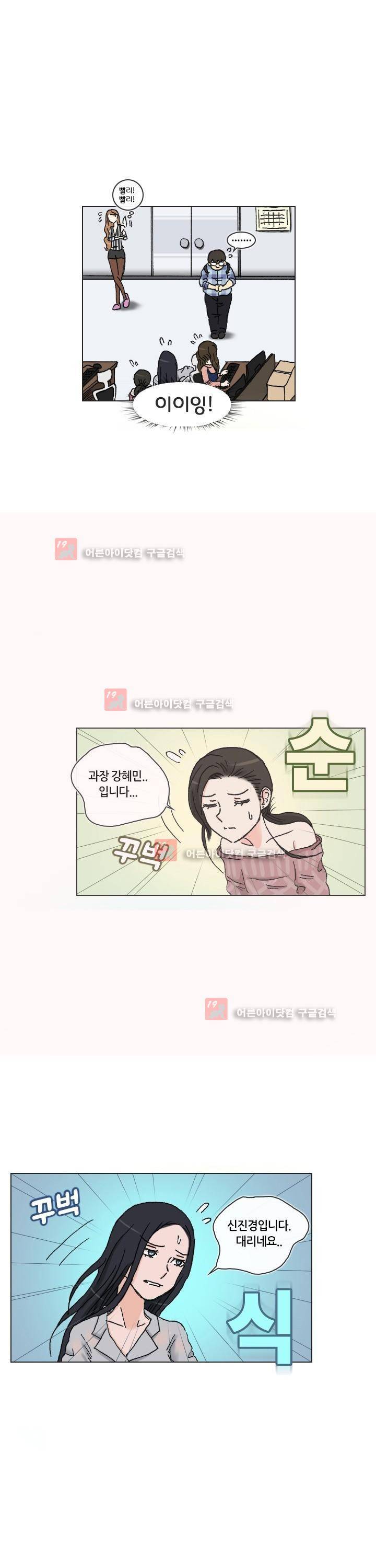 애니는 좋아하지만 오타쿠는 아닙니다 2화 18