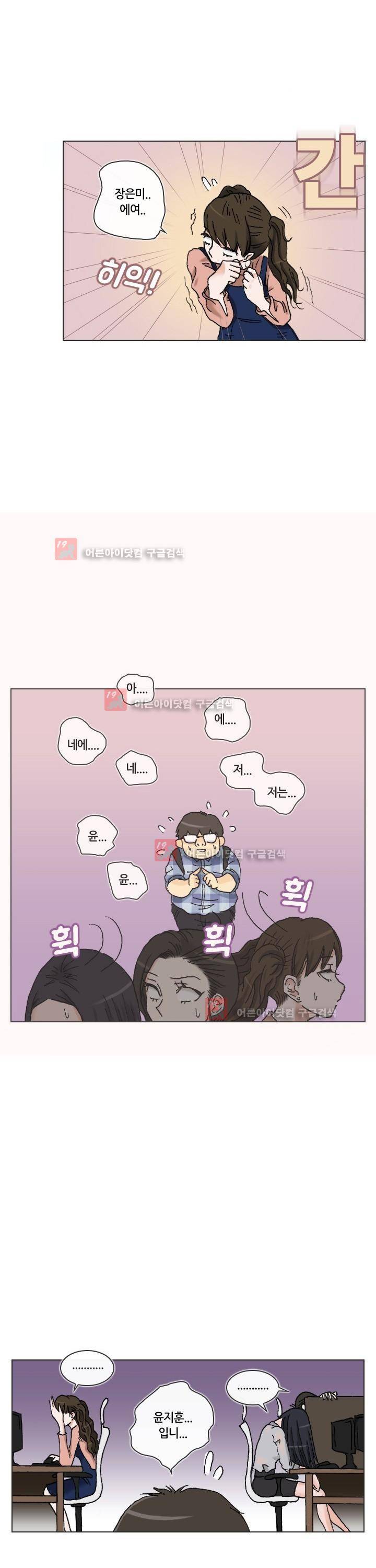 애니는 좋아하지만 오타쿠는 아닙니다 2화 19