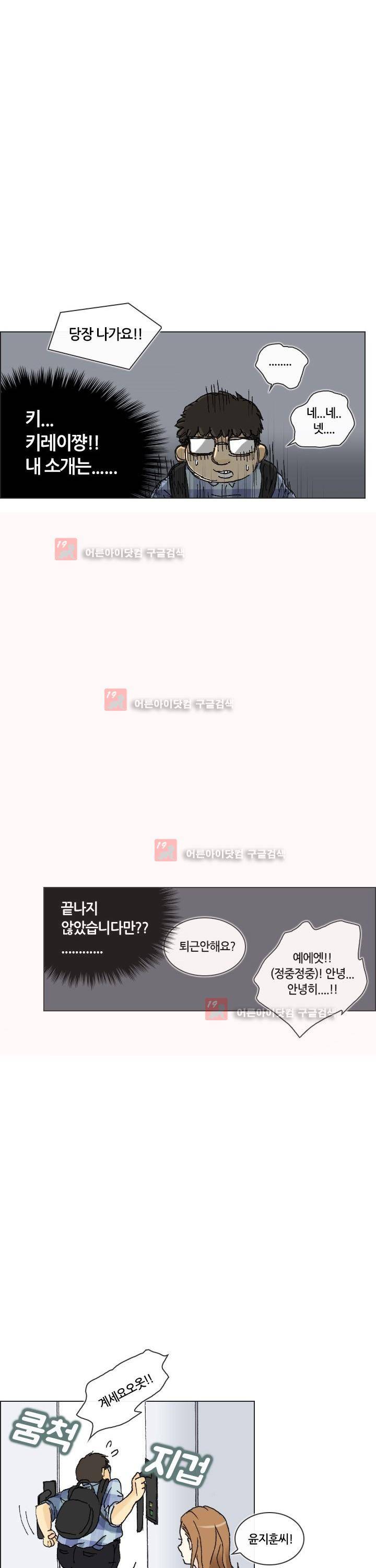 애니는 좋아하지만 오타쿠는 아닙니다 2화 21