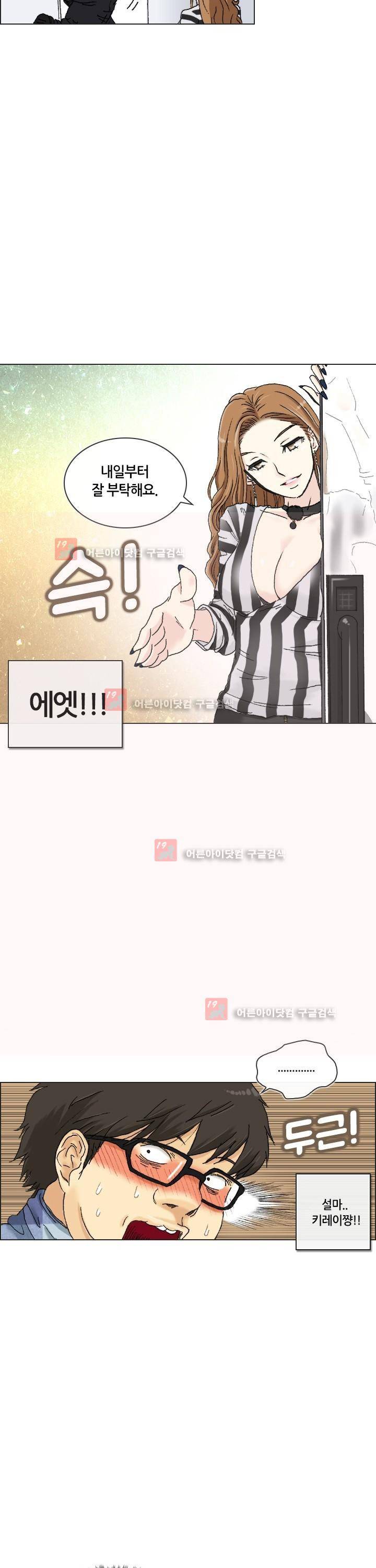애니는 좋아하지만 오타쿠는 아닙니다 2화 22
