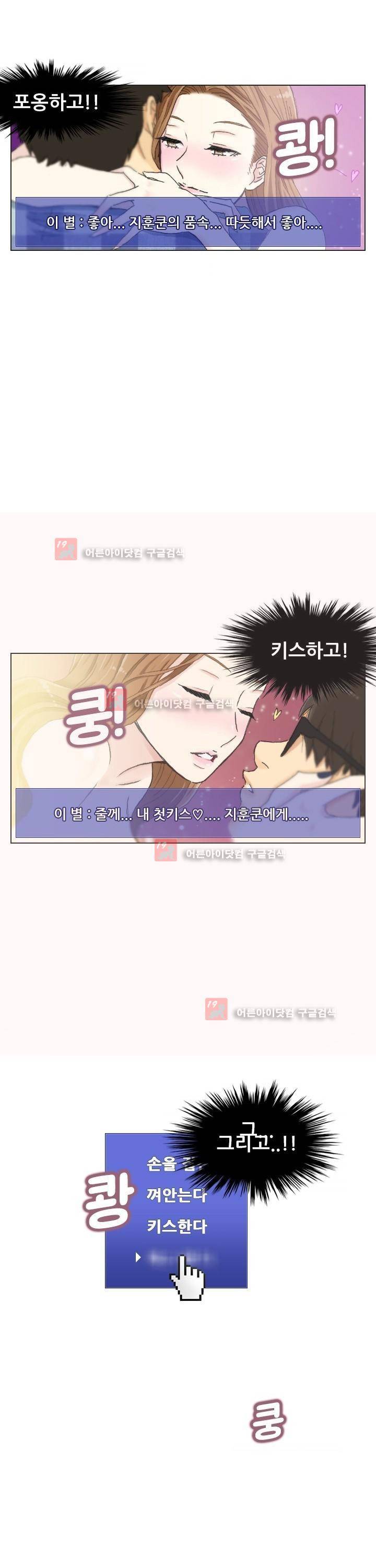 애니는 좋아하지만 오타쿠는 아닙니다 2화 24