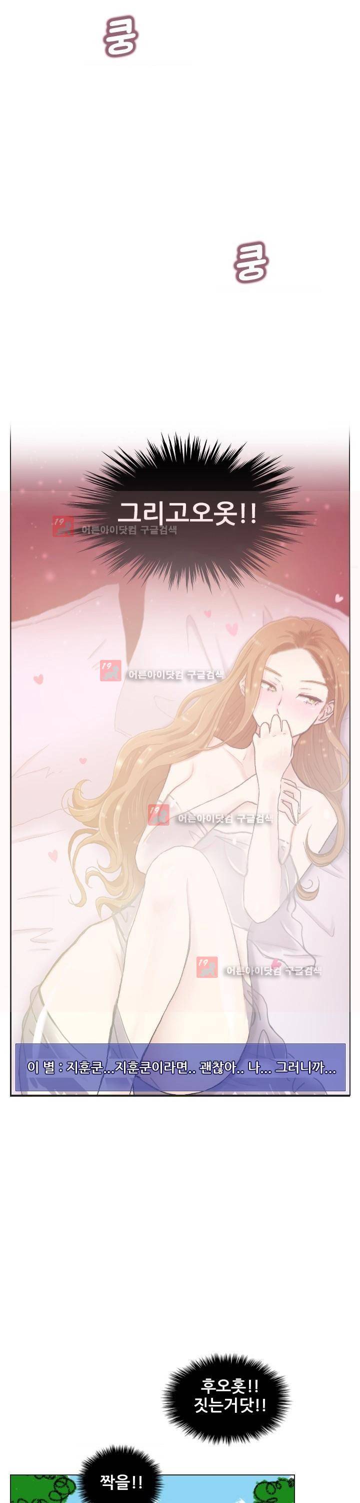 애니는 좋아하지만 오타쿠는 아닙니다 2화 25
