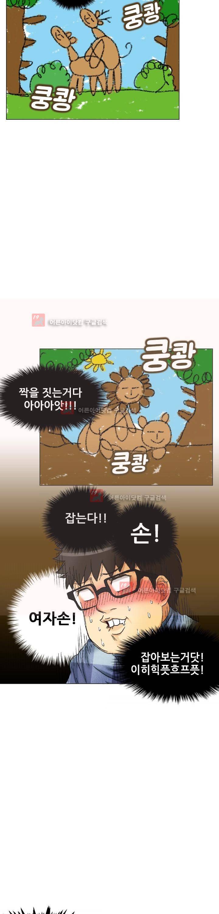애니는 좋아하지만 오타쿠는 아닙니다 2화 26