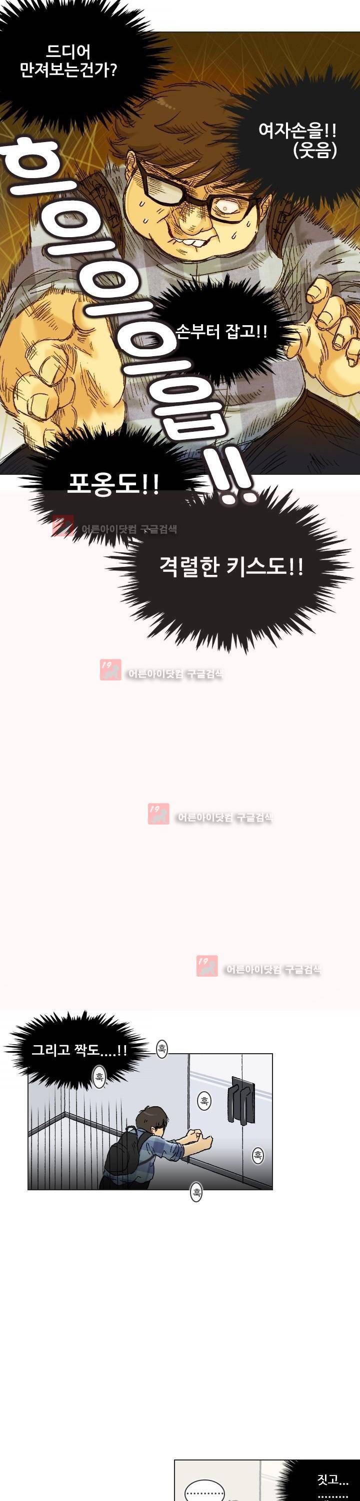 애니는 좋아하지만 오타쿠는 아닙니다 2화 27