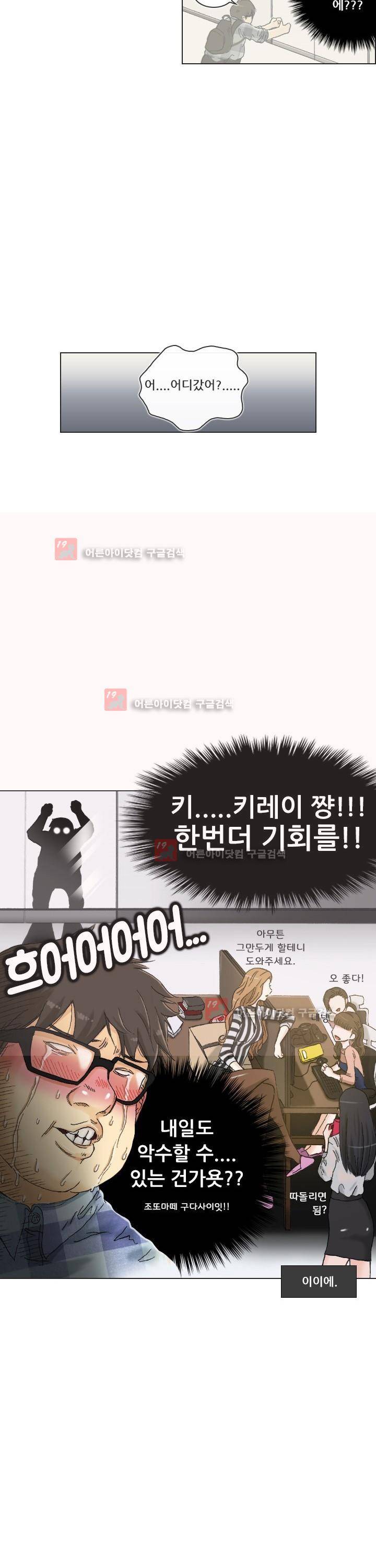 애니는 좋아하지만 오타쿠는 아닙니다 2화 28