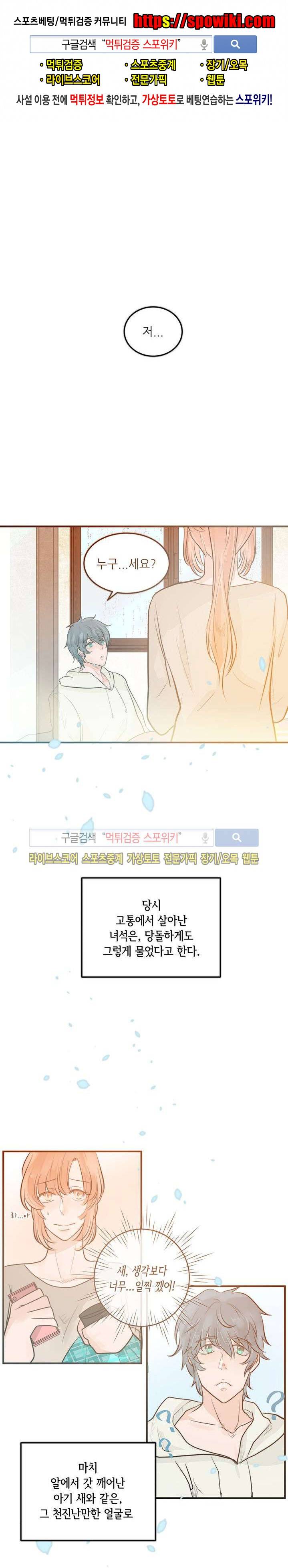 반딧불을 따라서 7화 1