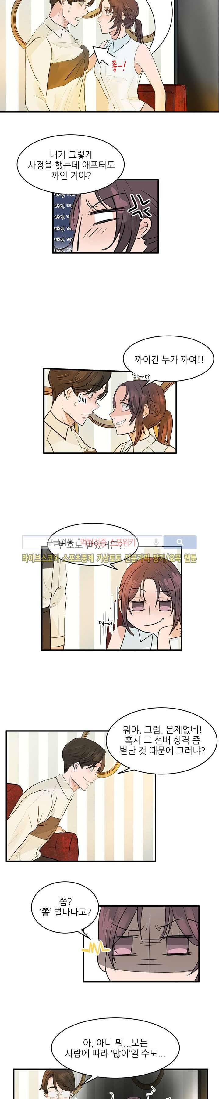 반딧불을 따라서 7화 5