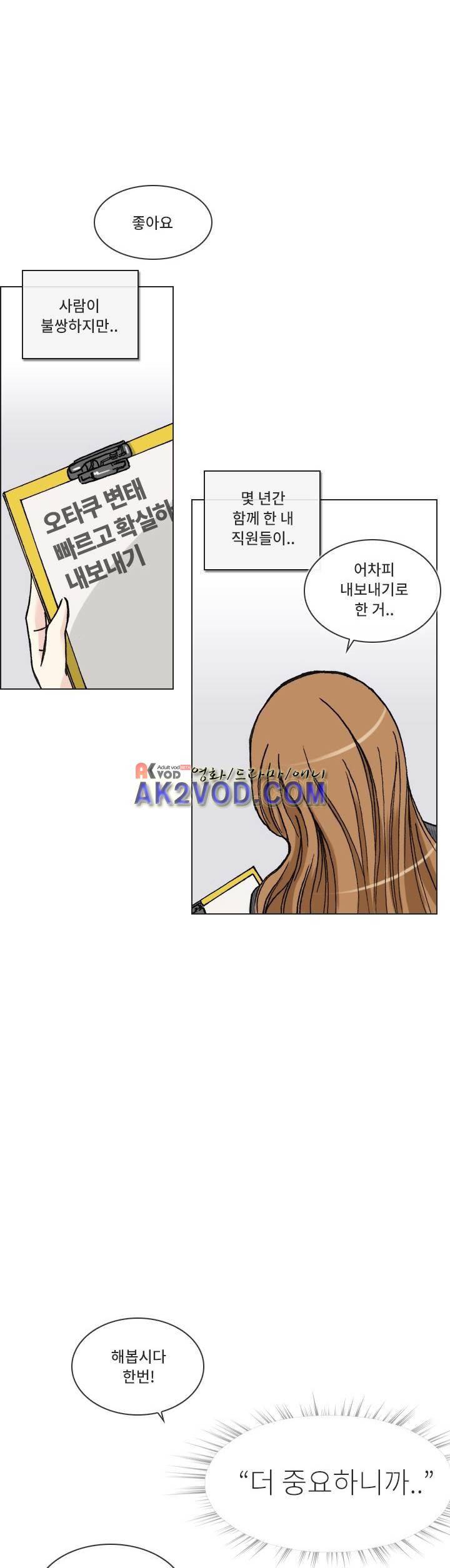 애니는 좋아하지만 오타쿠는 아닙니다 9화 1