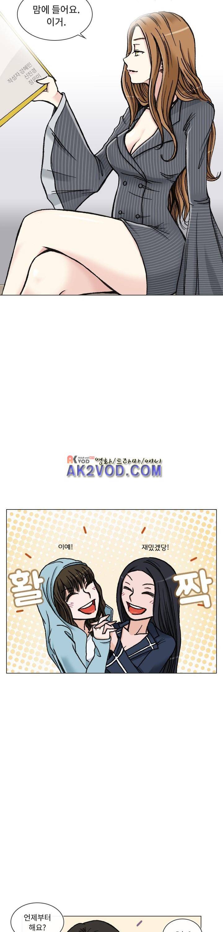 애니는 좋아하지만 오타쿠는 아닙니다 9화 2