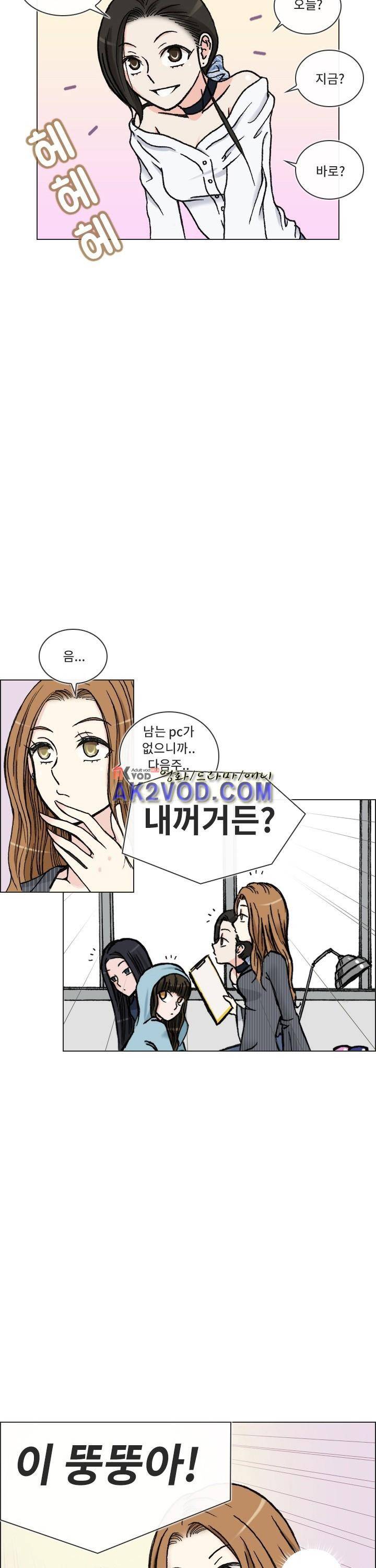 애니는 좋아하지만 오타쿠는 아닙니다 9화 3