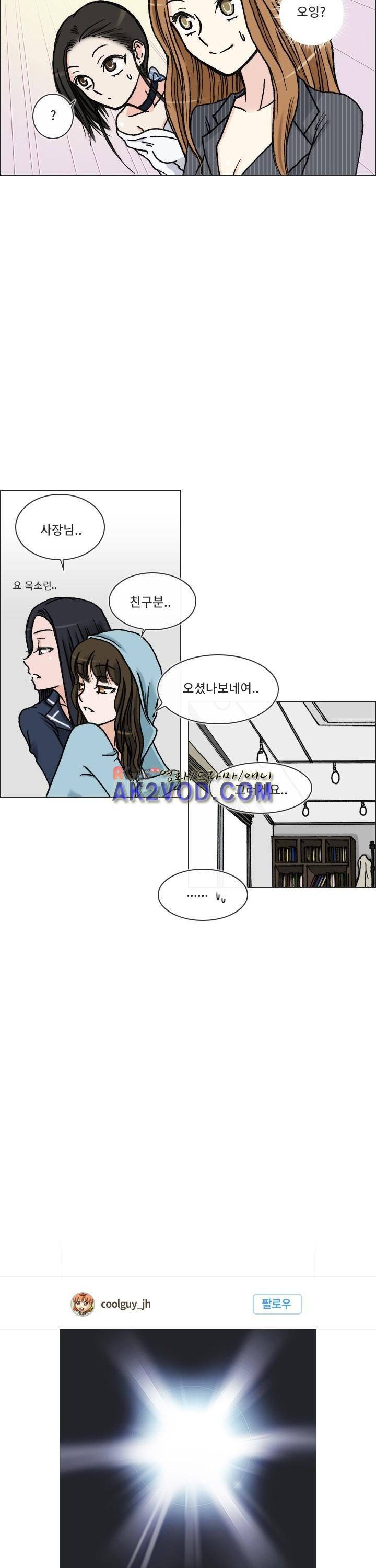 애니는 좋아하지만 오타쿠는 아닙니다 9화 4
