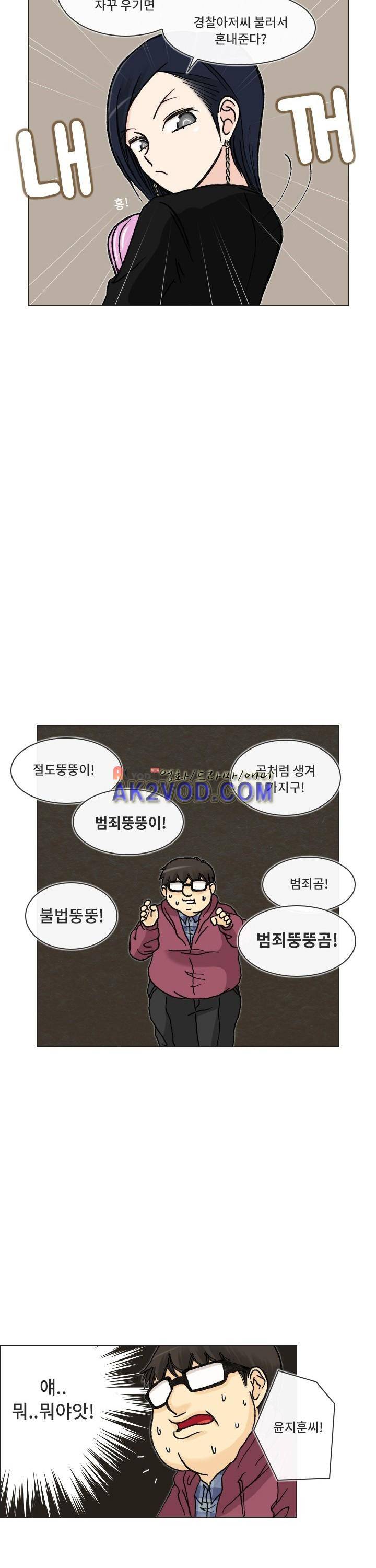 애니는 좋아하지만 오타쿠는 아닙니다 9화 6