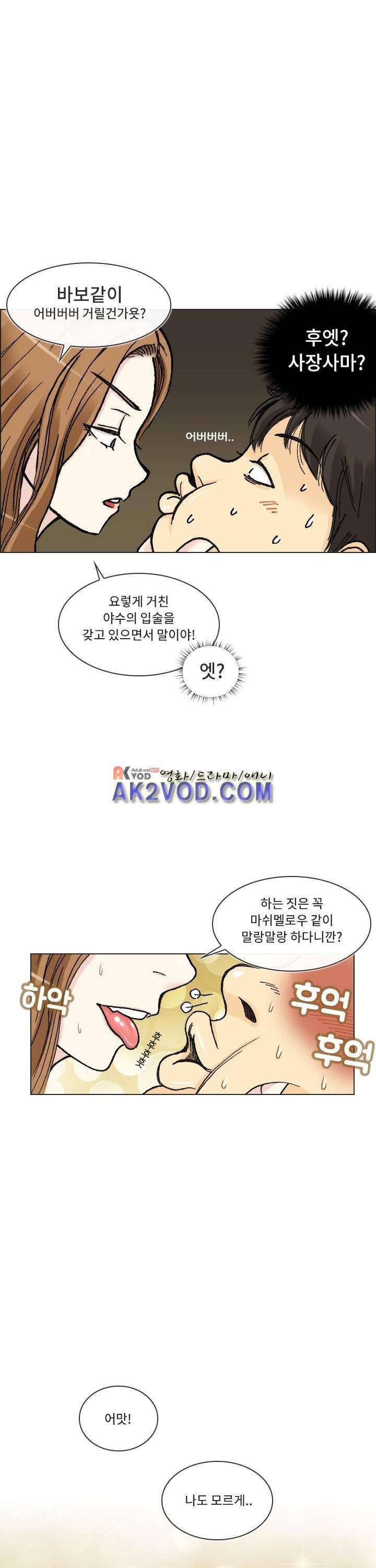 애니는 좋아하지만 오타쿠는 아닙니다 9화 8