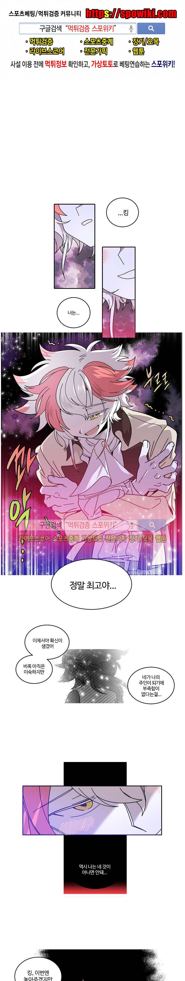 킹 오브 블랙 완결 1