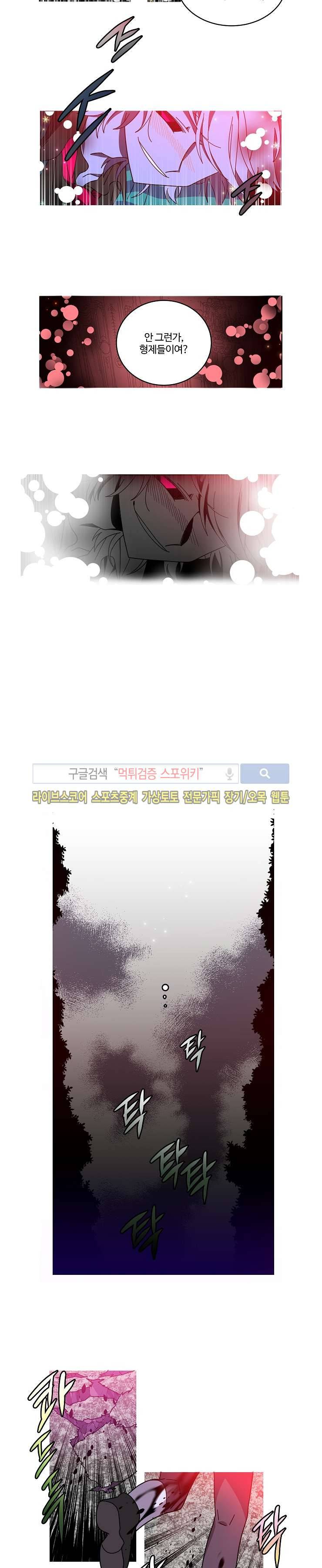 킹 오브 블랙 완결 3