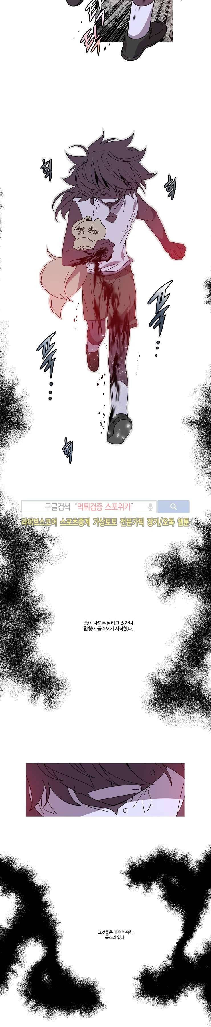 킹 오브 블랙 완결 4
