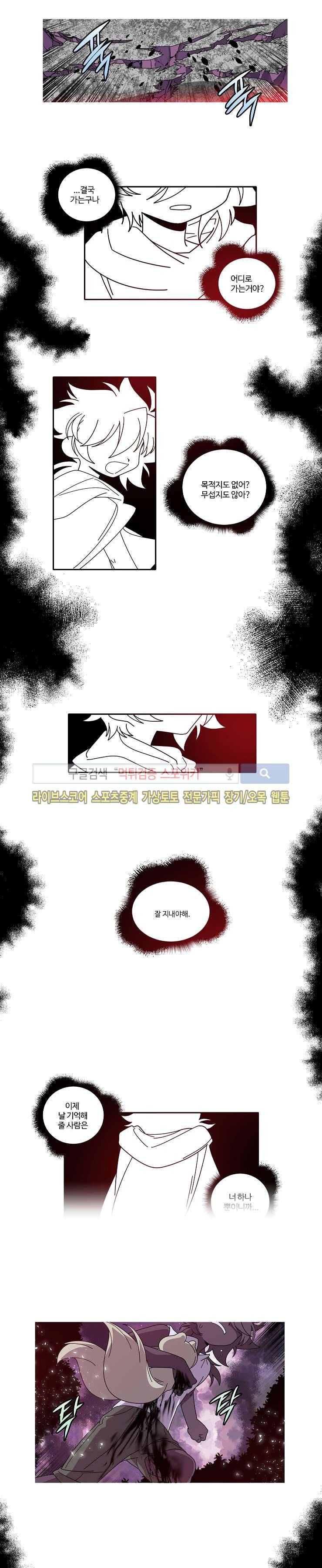 킹 오브 블랙 완결 5