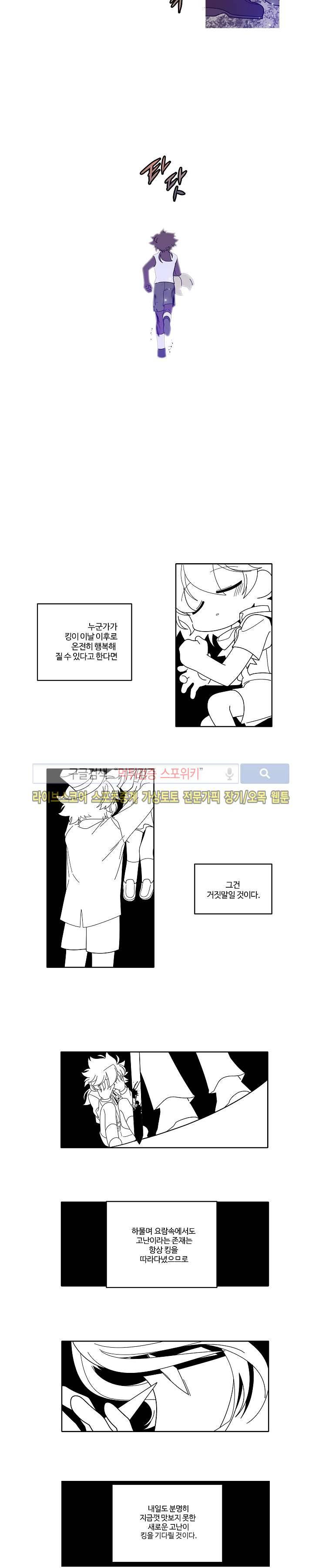 킹 오브 블랙 완결 10