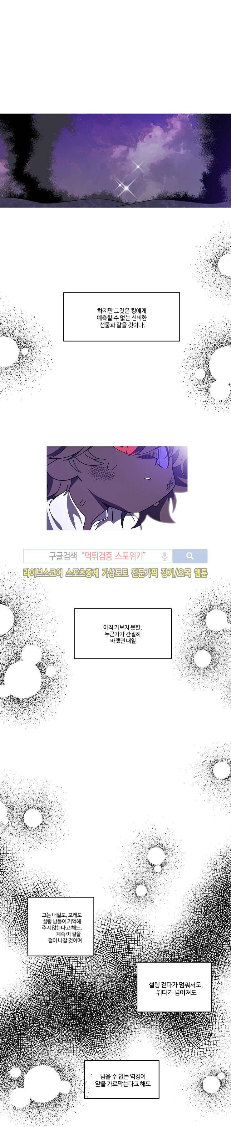 킹 오브 블랙 완결 11