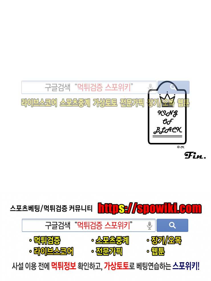 킹 오브 블랙 완결 13
