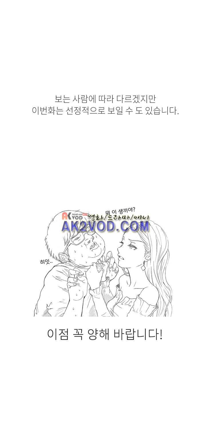 애니는 좋아하지만 오타쿠는 아닙니다 15화 1