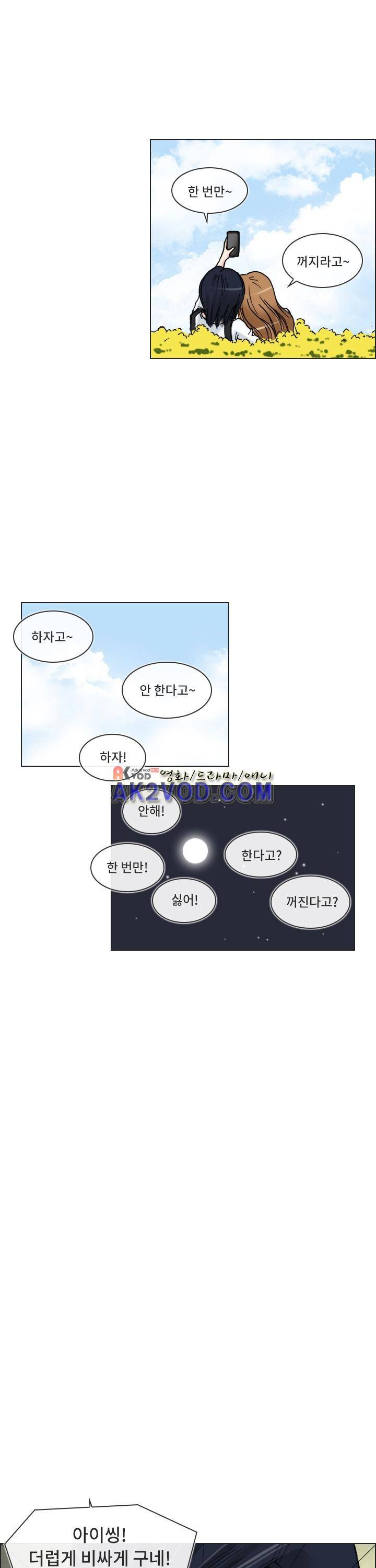 애니는 좋아하지만 오타쿠는 아닙니다 15화 7
