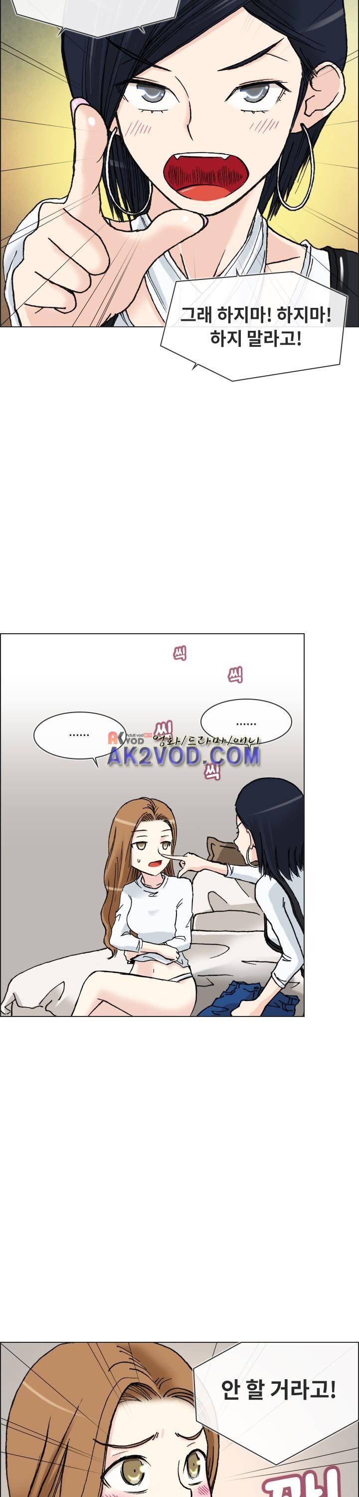 애니는 좋아하지만 오타쿠는 아닙니다 15화 8