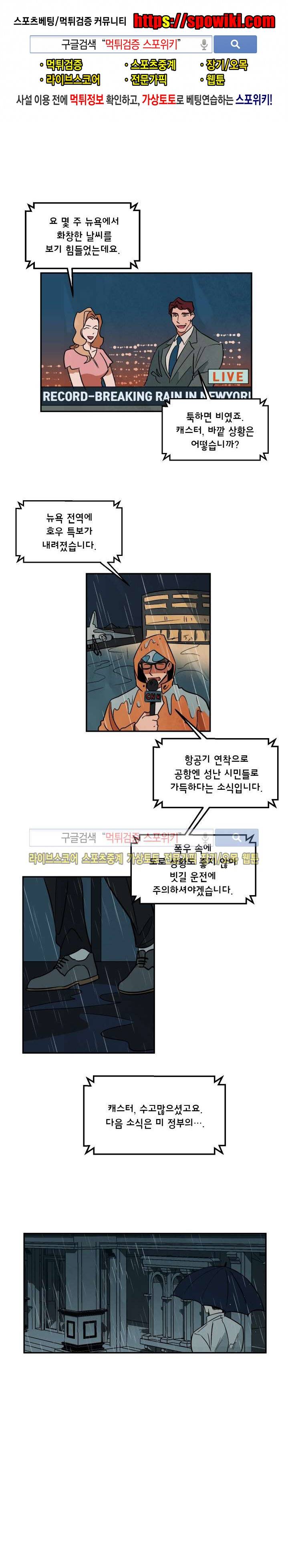 Walk On Water 13화 1