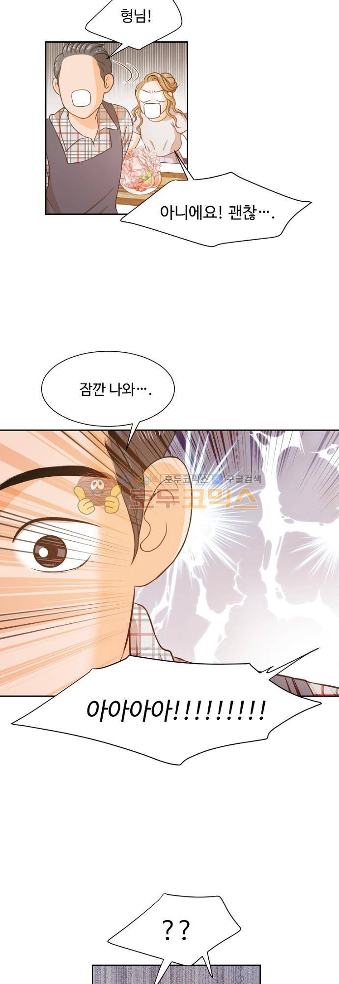 탐식보도 58화 6
