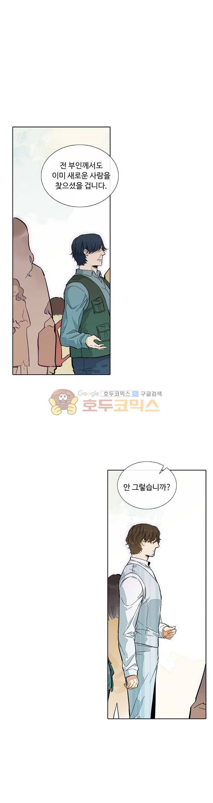 너의 고양이가 되고 싶어 30화 3
