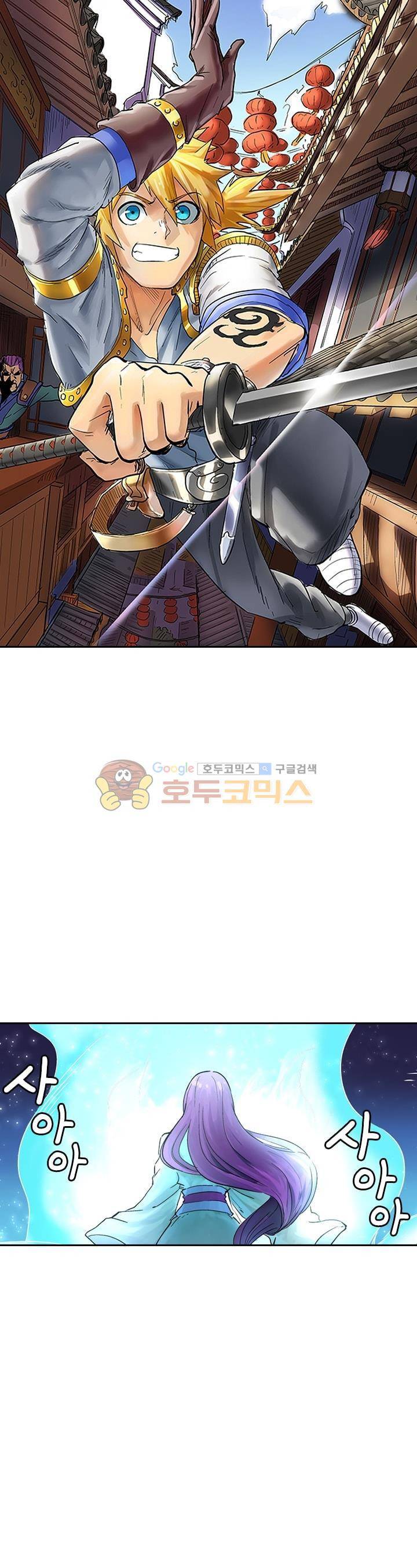 요신기 129화 1