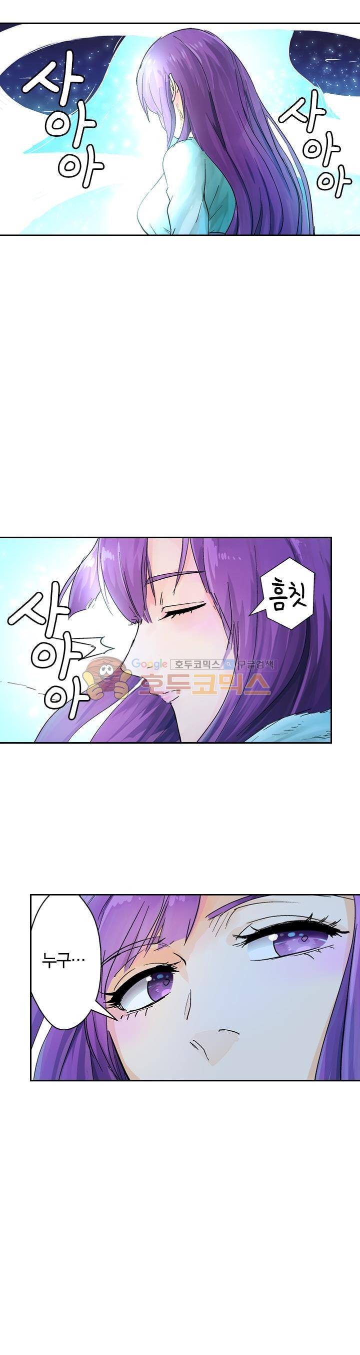 요신기 129화 2