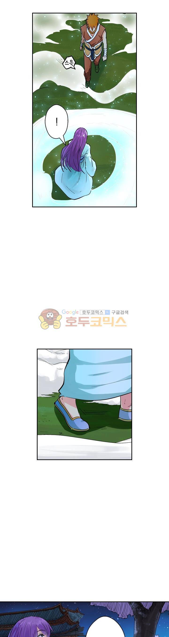 요신기 129화 3