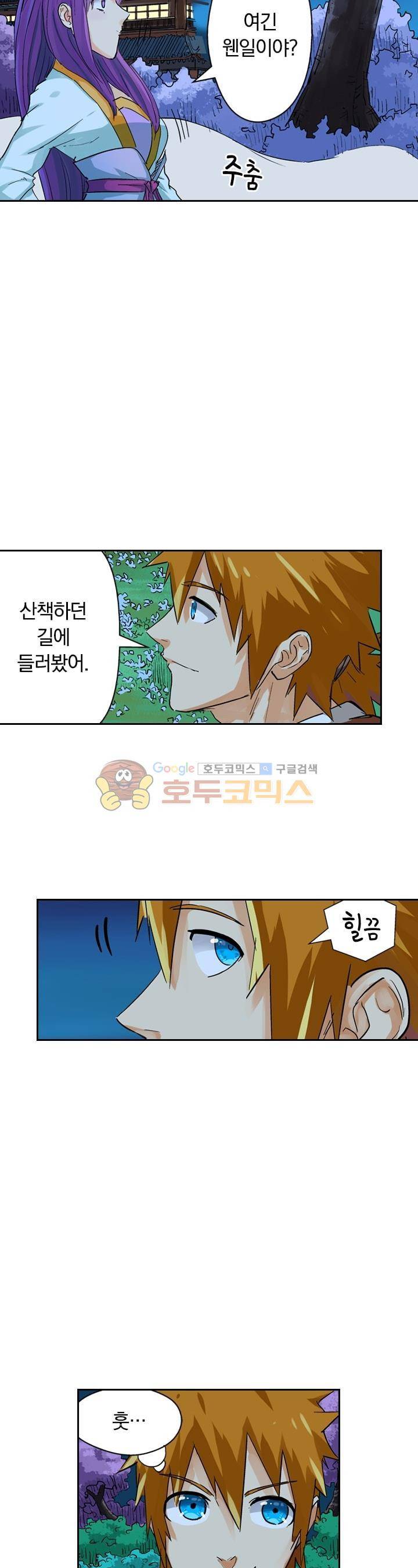 요신기 129화 4