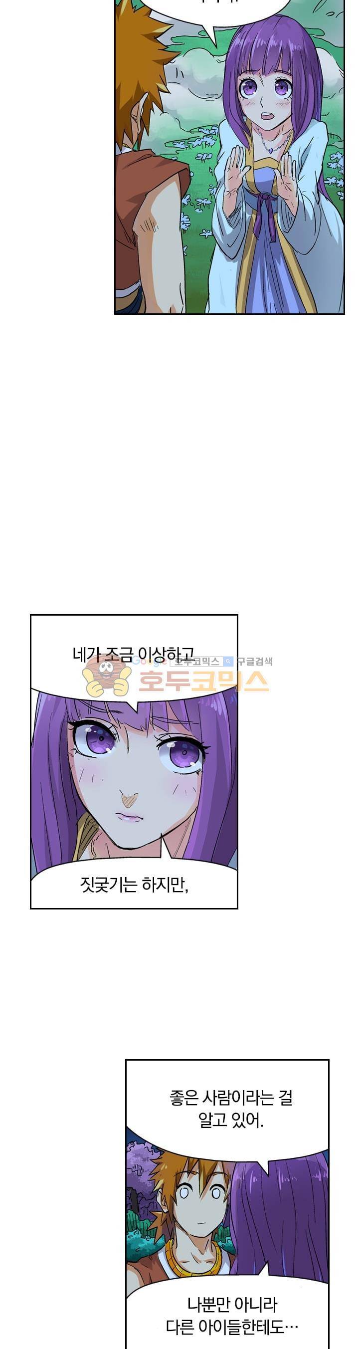 요신기 129화 7