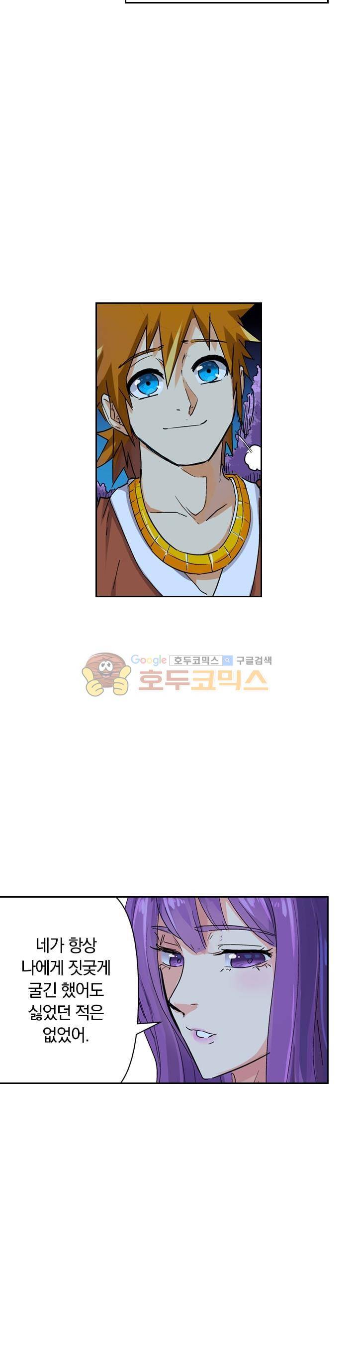 요신기 129화 8