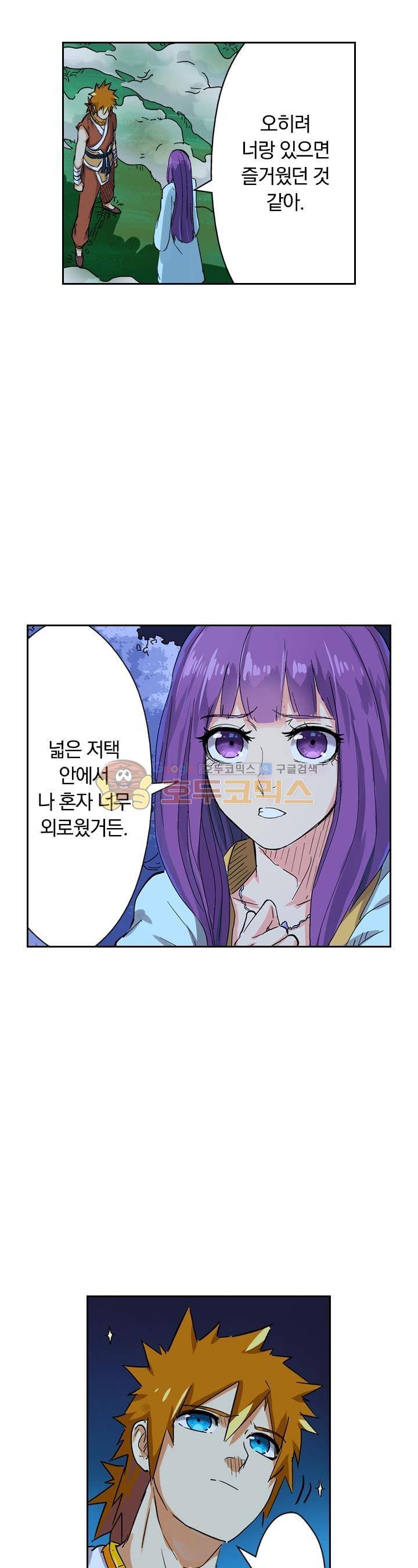 요신기 129화 9