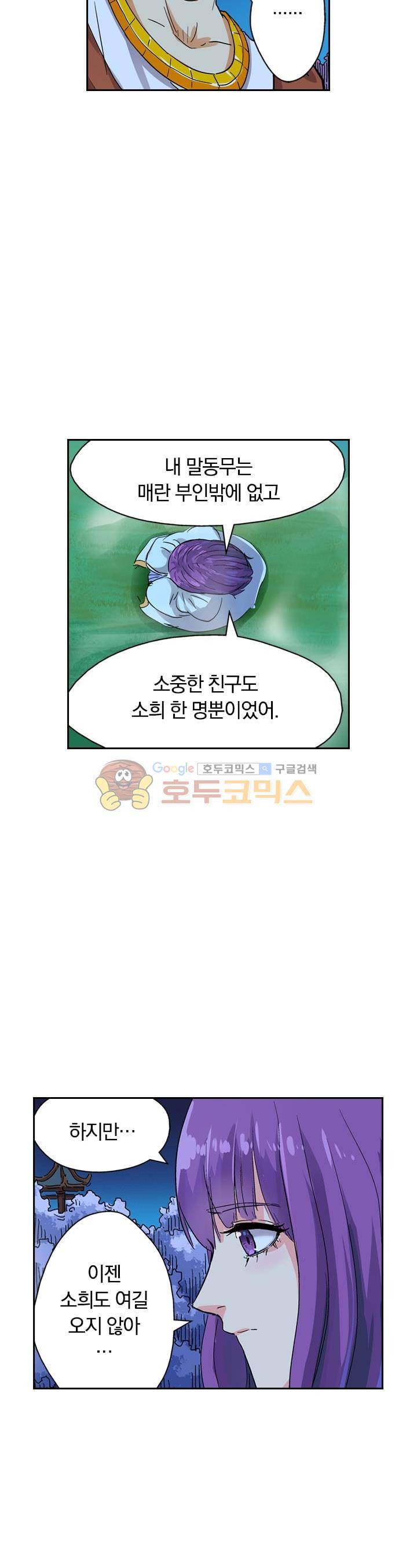 요신기 129화 10
