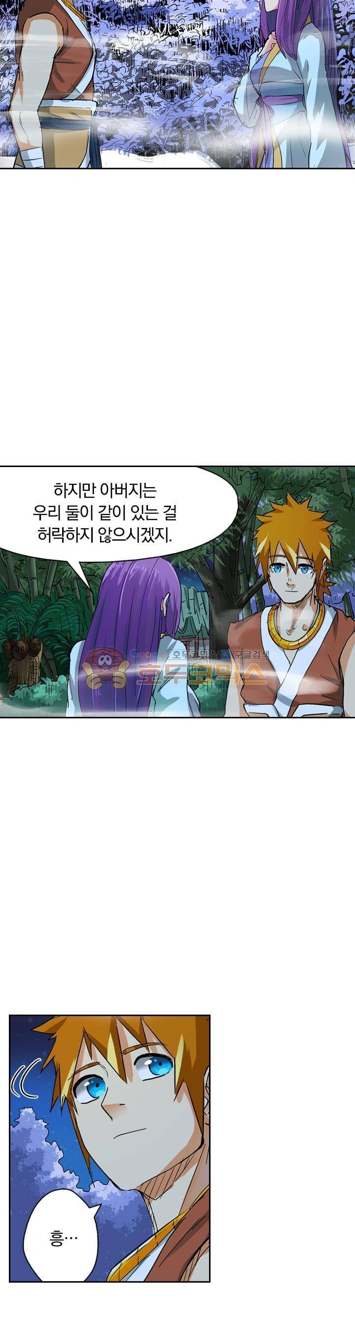 요신기 129화 12