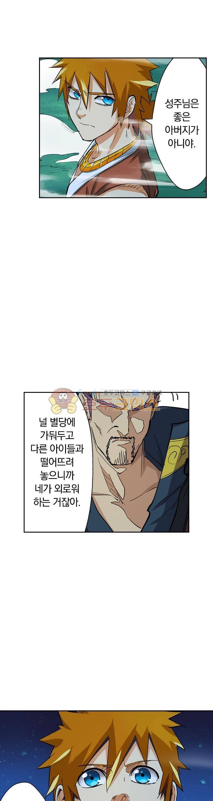 요신기 129화 13