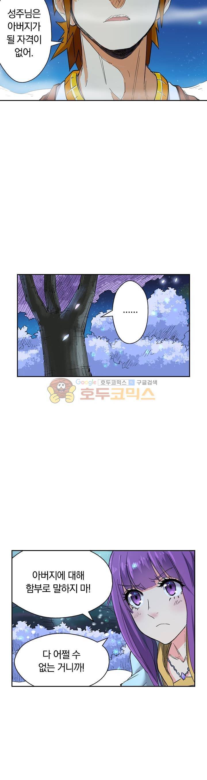 요신기 129화 14