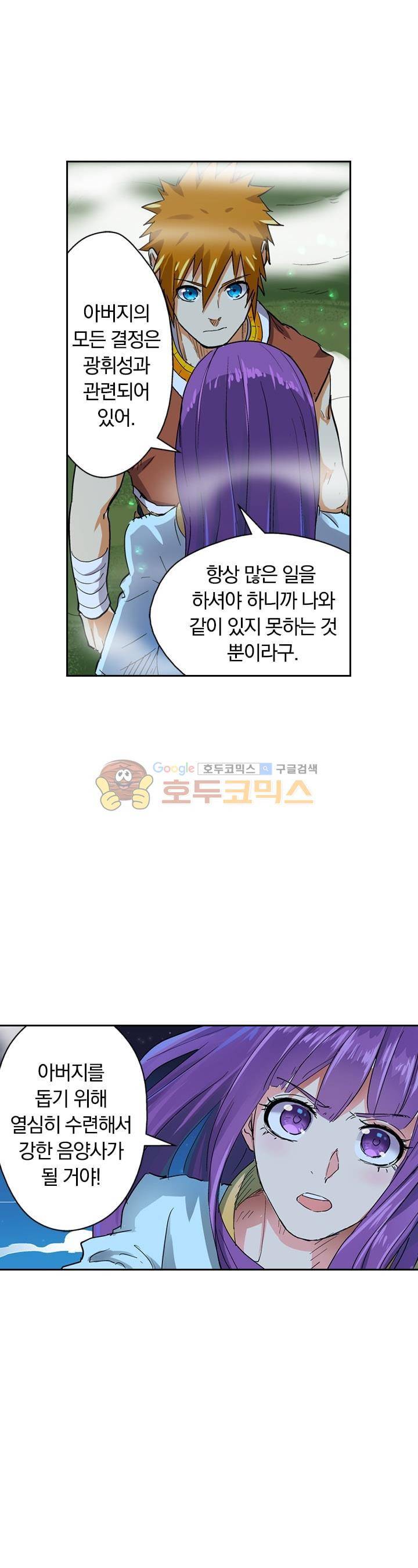 요신기 129화 15