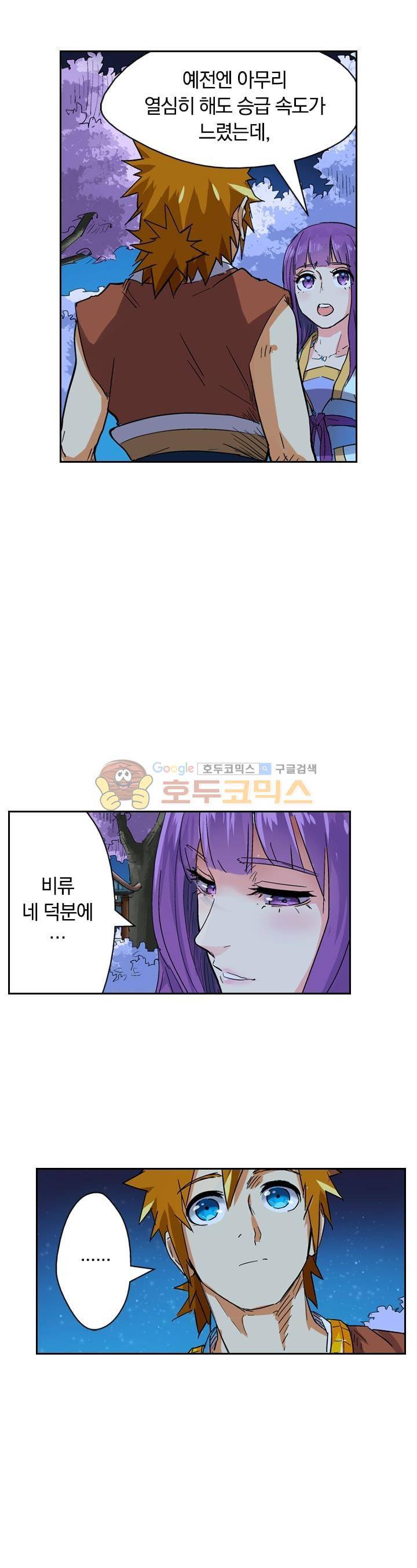 요신기 129화 16
