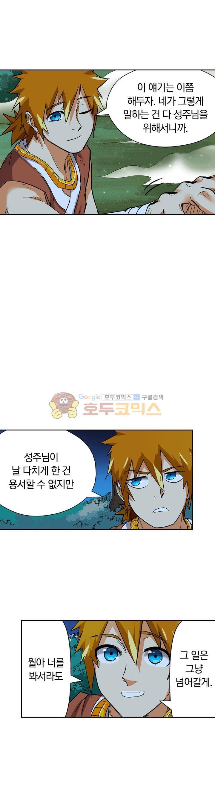 요신기 129화 17