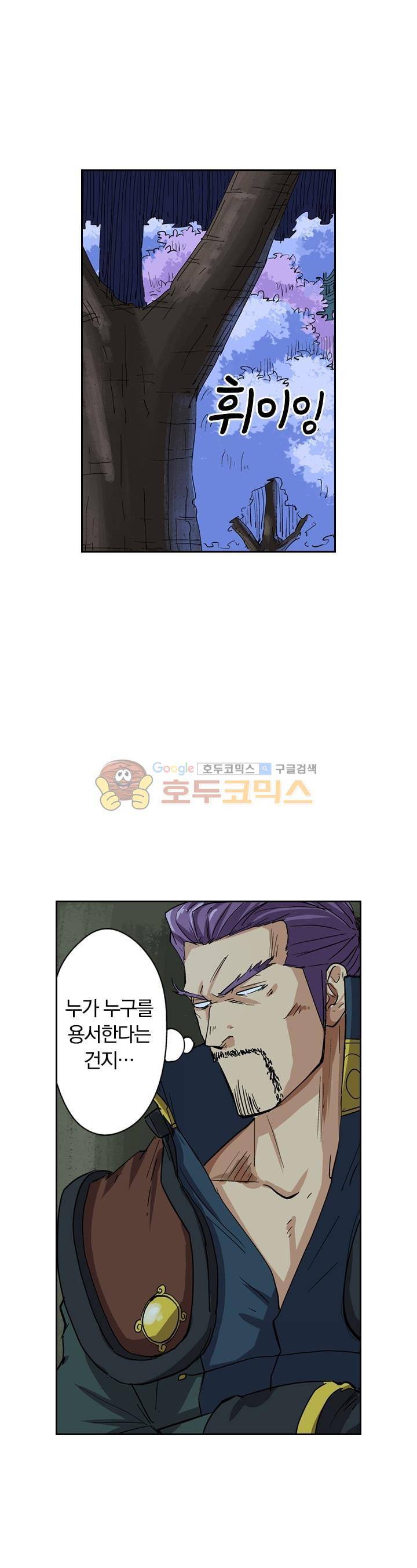 요신기 129화 18