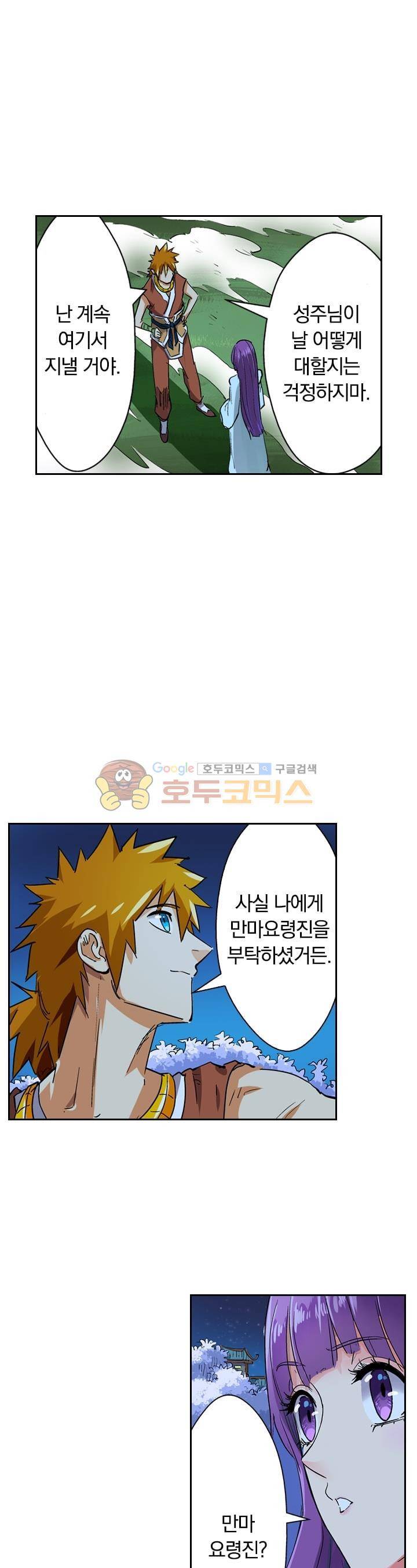 요신기 129화 19