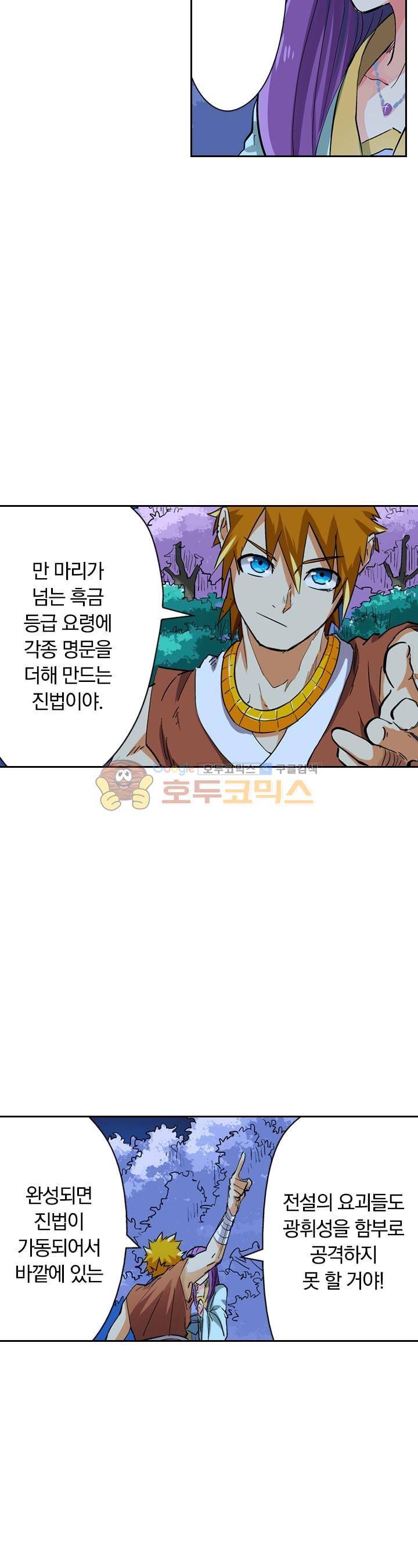요신기 129화 20