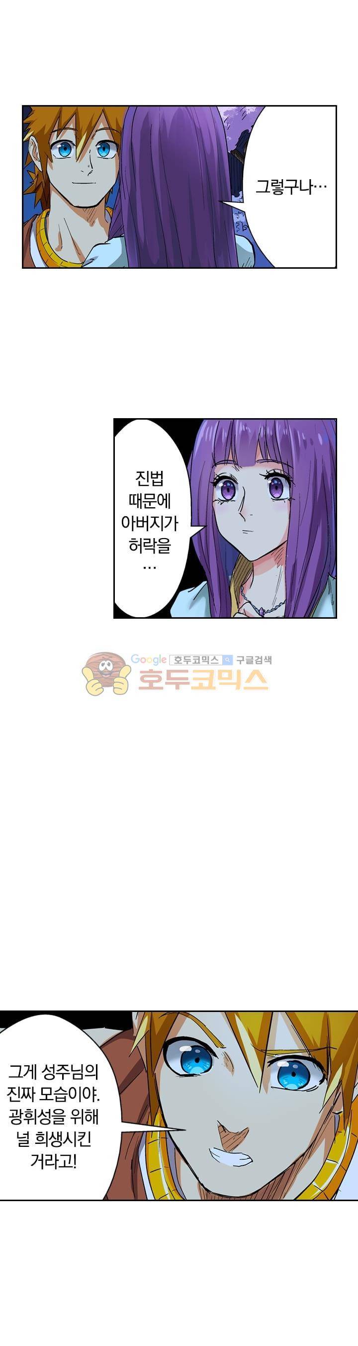 요신기 129화 21