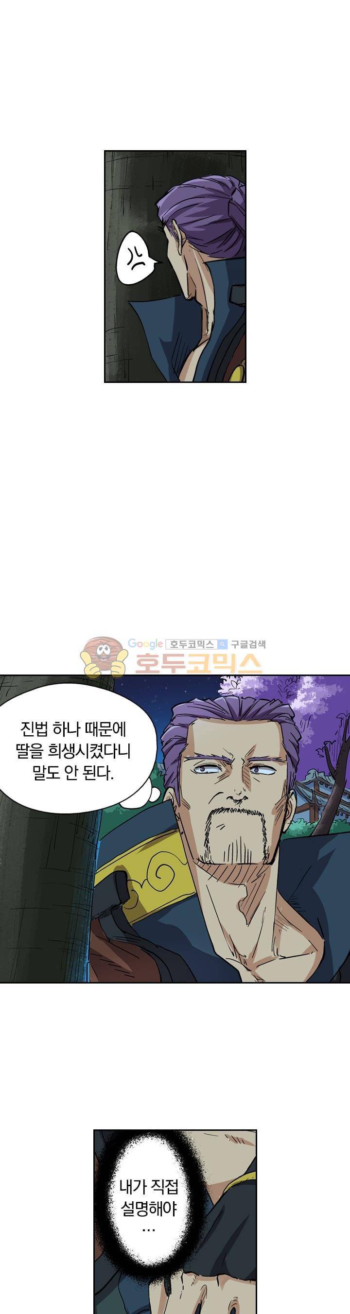 요신기 129화 22